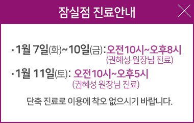 잠실점