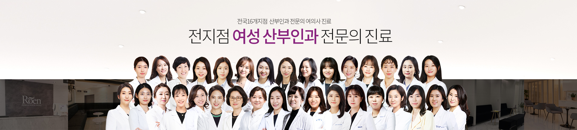 Woman Medical Group 35명 여성 산부인과 전문의 상담 및 진료